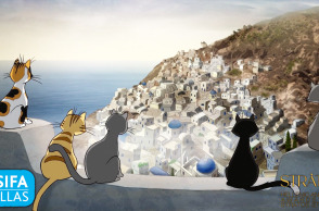 «Στράτος Στασινός»: Βραβεία ελληνικού animation 2024