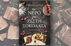 Σαν νερό για ζεστή σοκολάτα