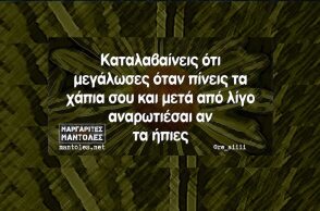 Αστεία memes, ατάκες, YOLO βίντεο, viral, αστεία video στο TikTok που ανέβηκαν στο διαδίκτυο και μας έκαναν να γελάσουμε.