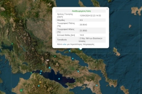 Σεισμός 4,5 Ρίχτερ στην Εύβοια τα ξημερώματα