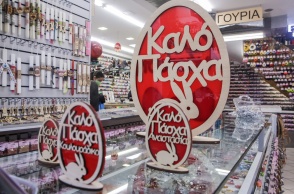 Εορταστικό Ωράριο Πάσχα 