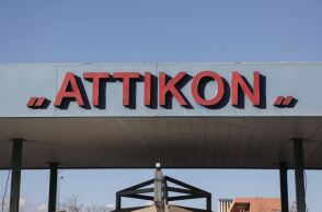 Η πρόσοψη του νοσοκομείου «Αττικόν»