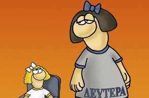 Αρκάς: Η «Καλημέρα» του με την Μεγάλη Δευτέρα