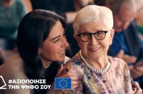 Η καμπάνια του Ευρωπαϊκού Κοινοβουλίου με το σύνθημα «Αξιοποίησε την ψήφο σου. Για να μην αποφασίσουν άλλοι για σένα.»