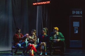 «Τί θα πει η μάνα σου όταν δει το πτώμα σου» στο Θέατρο Πορεία