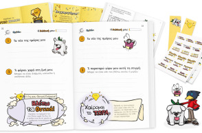 HappyPowerups: Εργαλεία Ψυχολογίας για παιδιά και γονείς