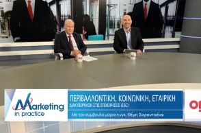 Marketing in Practice: Περιβαλλοντική, Κοινωνική και Εταιρική διακυβέρνηση (ESG) στις μικρομεσαίες επιχειρήσεις