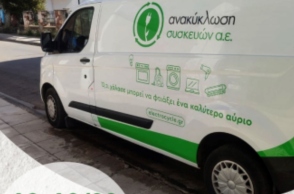 Δήμος Αθηναίων: Το Van ανακύκλωσης ηλεκτρικών συσκευών στην πόλη
