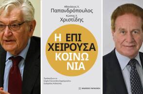 «Η επιχειρούσα κοινωνία» του Αθανάσιου Χ. Παπανδρόπουλου και του Κώστα Χ. Χριστίδη