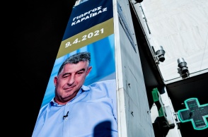 Γιώργος Καραϊβάζ