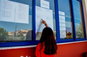 Πανελλήνιες 2024: Ανακοινώθηκαν οι βαθμολογίες των εξετάσεων