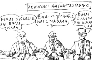 Σκίτσα Ανδρέα Πετρουλάκη για την κοινή εμφάνιση Καραμανλή - Σαμαρά