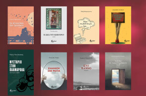 Ελληνική λογοτεχνία από τις εκδόσεις Βακχικόν
