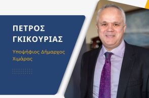 Πέτρος Γκικουρίας