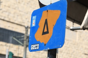 Σήμα Δακτυλίου στο κέντρο της Αθήνας