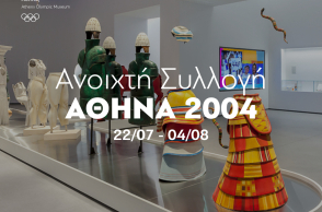 aom_athens_2004_open_exhibition