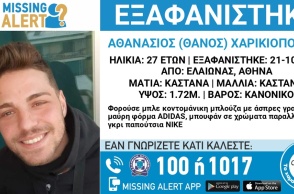 Εξαφάνιση 27χρονου από τον Ελαιώνα