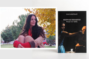 Η Ιόλη Ανδρεάδη κυκλοφορεί το νέο της βιβλίο «Θέατρο και εκπαίδευση: Θεωρία και πράξη»