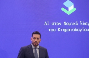 Κτηματολόγιο: Ο πρώτος δημόσιος φορέας που αξιοποιεί την Τεχνητή Νοημοσύνη
