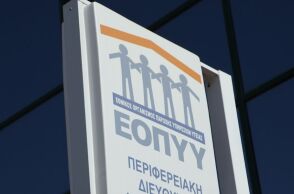 Κύκλωμα παράνομων συνταγογραφήσεων στον ΕΟΠΥΥ: Στην φυλακή ένας γιατρός και ένας φαρμακοποιός