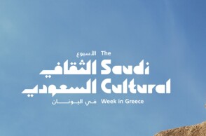 πολιτιστικη_εβδομαδα_σαουδικης_αραβιας_στην_αθηνα