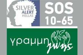 Αίσιο τέλος στην εξαφάνιση 60χρονης από τον Πύργο Ηλείας
