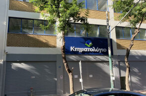 Κτηματολόγειο