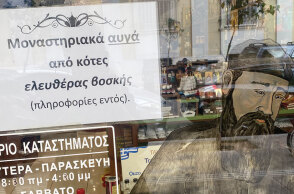 Σε βλέπω να τρως αυγά