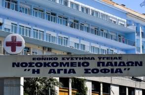 Ταμπέλα νοσοκομείου Παίδων «Αγία Σοφία»