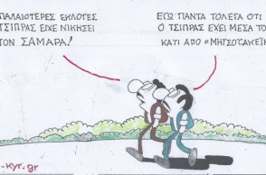 Η επικαιρότητα μέσα από τη ματιά και το σκίτσο του ΚΥΡ, σήμερα Πέμπτη 21 Νοεμβρίου 2024