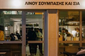 Λινού Σουμπάσης &Σία