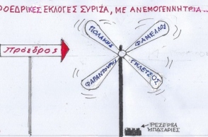 Η επικαιρότητα μέσα από τη ματιά και το σκίτσο του ΚΥΡ, σήμερα Δευτέρα 25 Νοεμβρίου 2024