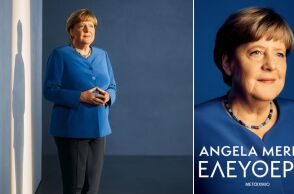 Η Άνγκελα Μέρκελ και το εξώφυλλο του βιβλίου της 