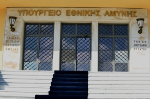 Υπουργείο Εθνικής Άμυνας