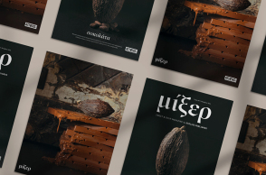 Μίξερ 11: Ο Στέλιος Παρλιάρος γράφει για τη σοκολάτα 