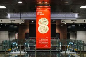 Μετρό Θεσσαλονίκης: Παρουσία του πρωθυπουργού Κυριάκου Μητσοτάκη και της ΠτΔ Κατερίνας Σακελλαροπούλου ξεκινούν τα δρομολόγια - Δείτε εικόνες.