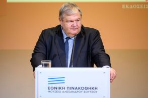 Παρουσίαση και επίδοση του Ανταποδοτικού Τόμου «Η θεωρία της συνταγματικής πράξης. Μελέτες διαλόγου με το έργο του Ευάγγελου Βενιζέλου»