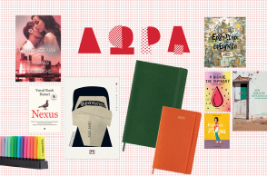 Κερδίστε βιβλία, σημειωματάρια, xαρτικά και γραφική ύλη