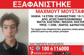 Συναγερμός για την εξαφάνιση 14χρονου από τον Άγιο Παντελεήμονα