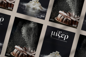 Μίξερ 12: Ο Στέλιος Παρλιάρος γράφει για τη ζάχαρη