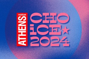 2024: Η μουσική που μας άρεσε τη χρονιά που πέρασε