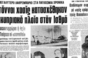 Σαν σήμερα, 7 Ιανουαρίου, πιάνεται «Το Βαπόρι από την Περσία» - Η υπόθεση πίσω από το δημοφιλές τραγούδι και η σύλληψή του από τον Βασίλη Τσιτσάνη