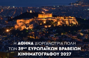 Ευρωπαϊκά Βραβεία Κινηματογράφου: Τι θα γίνει στην Αθήνα τον Ιανουάριο του 2027