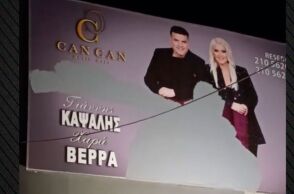 Μάκης Χριστοδουλόπουλος: Τον έσβησαν με… μπογιά από την αφίσα του νυχτερινού κέντρου