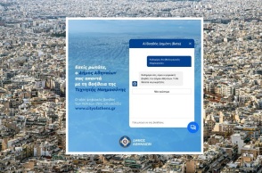 Δήμος Αθηναίων: Διαθέσιμος ο νέος ψηφιακός βοηθός των πολιτών στην ιστοσελίδα cityofathens - Αξιοποιεί την τεχνητή νοημοσύνη