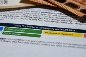 Οι επιδοτήσεις Φεβρουαρίου για τους οικιακούς καταναλωτές ηλεκτρικής ενέργειας και τους δικαιούχους Κοινωνικού Οικιακού Τιμολογίου