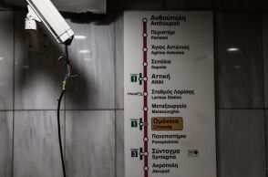 Άνοιξαν οι σταθμοί του Μετρό Σύνταγμα και Πανεπιστήμιο - Ολοκληρώθηκε το συλλαλητήριο για τα Τέμπη - Αποκαθίσταται η κυκλοφορία στο κέντρο της Αθήνας