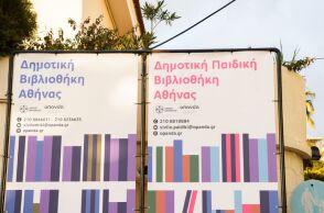 Δήμος Αθηναίων: Επαναλειτουργεί η Δημοτική Βιβλιοθήκη Αθήνας - Χάρης Δούκας: «Θέλουμε να γίνει ένα κύτταρο πολιτισμού ανοιχτό σε όλες και όλους»