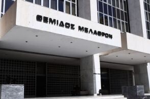 Άρειος Πάγος