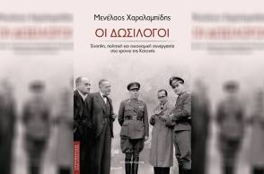 Ποιο ήταν το καλύτερο non fiction βιβλίο του 2024;